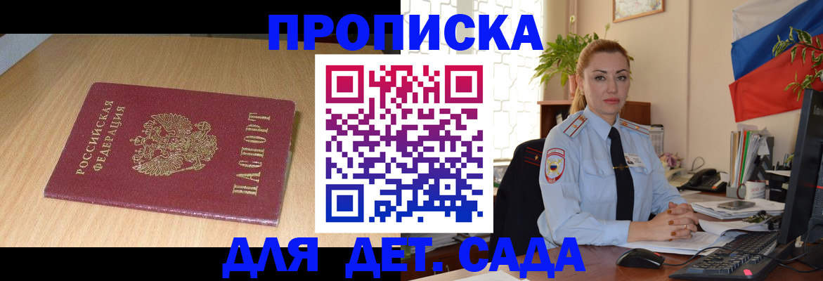 прописка 2025 в Назарово