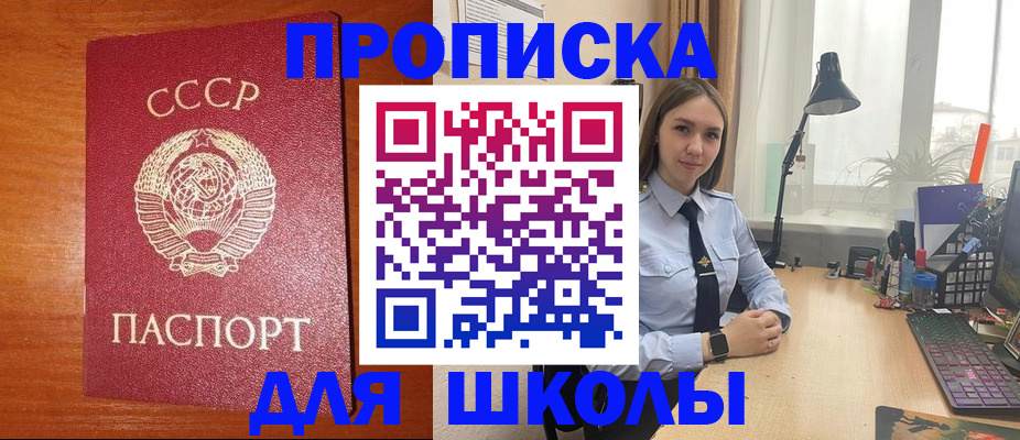 временная регистрация 2025 в Назарово